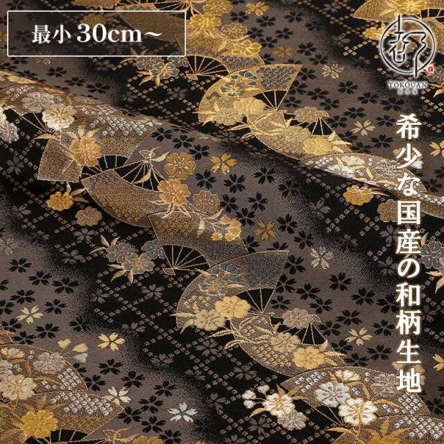 和柄 生地 京都 西陣織 金襴生地 扇面に小桜 (全4色) 10cm単位 切り売り