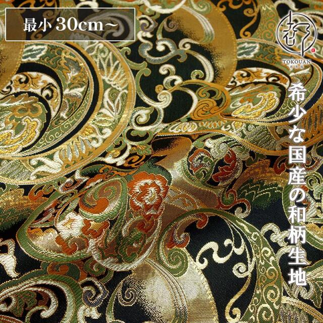 和柄 生地 京都 西陣織 金襴生地 変わりのし文 (全4色) 10cm単位 切り売り/02.紺