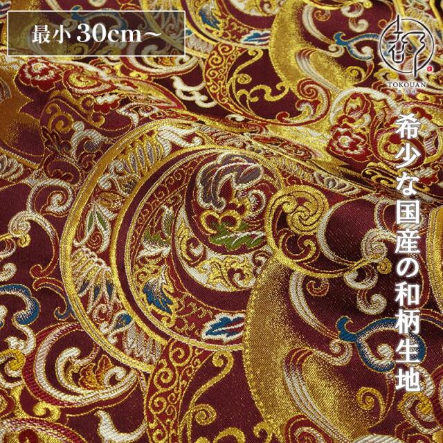 和柄 生地 京都 西陣織 金襴生地 変わりのし文 (全4色) 10cm単位 切り売り/03.えびぞめ色