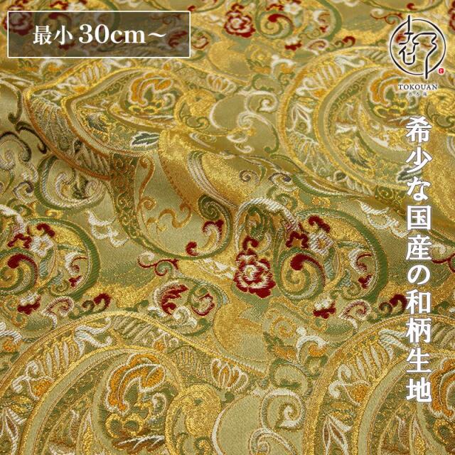 和柄 生地 京都 西陣織 金襴生地 変わりのし文 (全4色) 10cm単位 切り売り/04.桑染