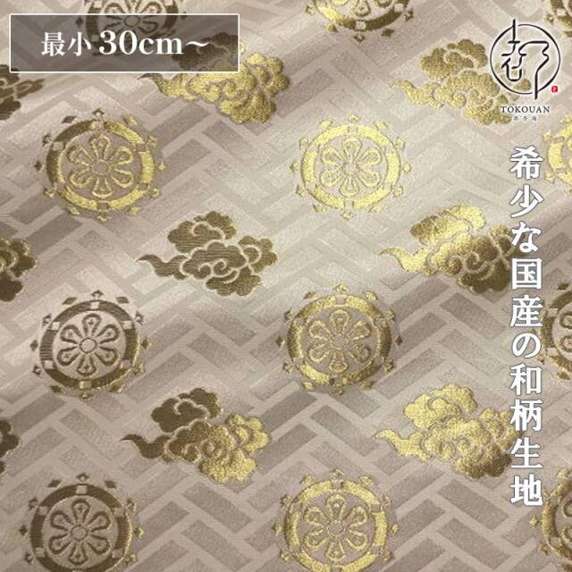 和柄 生地 京都 西陣織 金襴生地 輪宝・中 (全3色) 10cm単位 切り売り