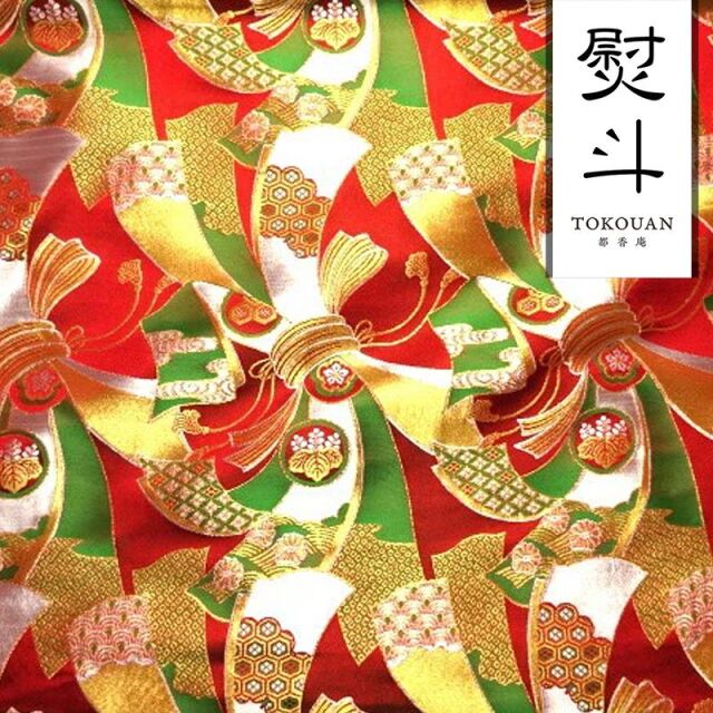 和柄 生地 京都 西陣織 金襴生地 束ねのし文 (全3色) 10cm単位 切り売り/02.赤
