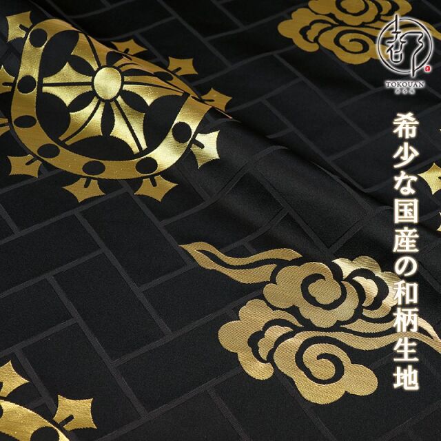 和柄 生地 京都 西陣織 金襴生地 輪宝・大 (全3色) 生地巾78cm×長さ36cm単位 切り売り パネル柄