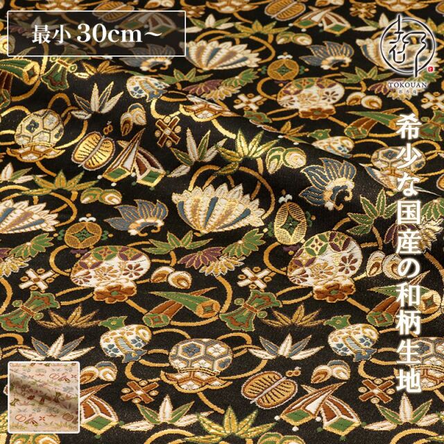 和柄 生地 京都 西陣織 金襴生地 宝尽し (全2色) 10cm単位 切り売り