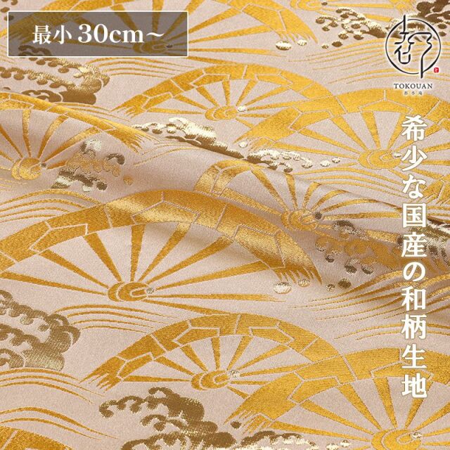 和柄 生地 金襴生地 片輪車 (全3色) 10cm単位 切り売り