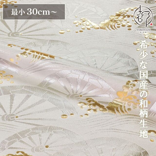 和柄 生地 金襴生地 片輪車 (全3色) 10cm単位 切り売り