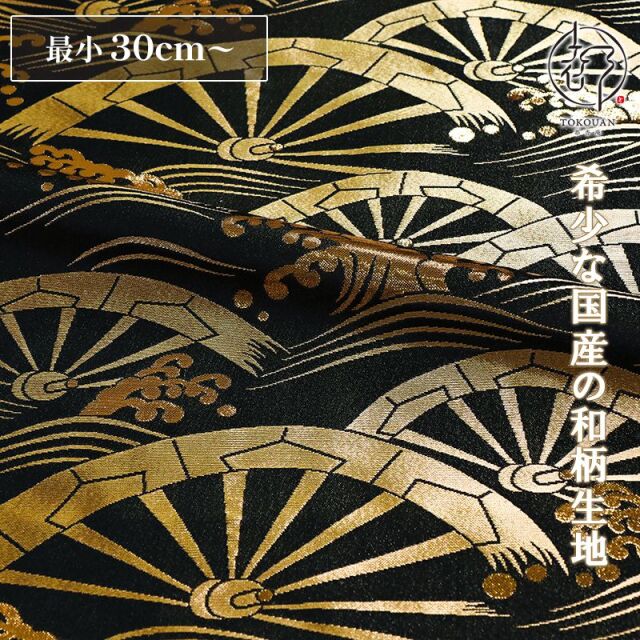 和柄 生地 金襴生地 片輪車 (全3色) 10cm単位 切り売り