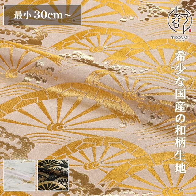 和柄 生地 金襴生地 片輪車 (全3色) 10cm単位 切り売り