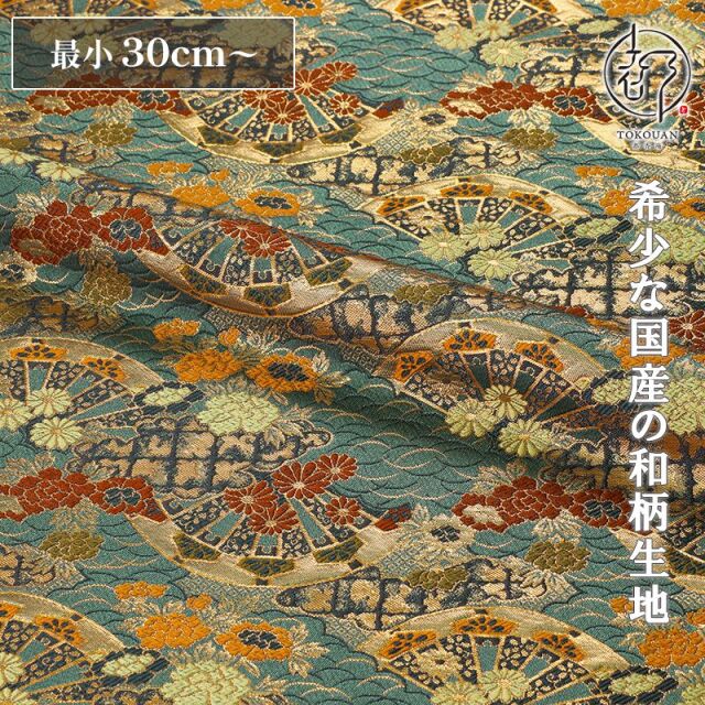 和柄 生地 金襴生地 京都西陣織 花に片輪車文 (青碧) 10cm単位 切り売り