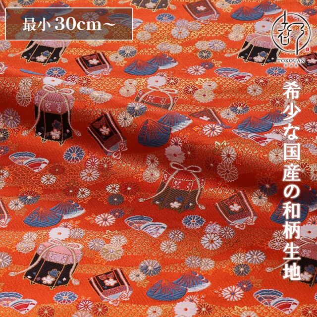 和柄 生地 金襴生地 京都 西陣織 貝桶文 (赤橙) 10cm単位 切り売り