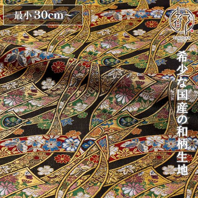 和柄 生地 金襴生地 熨斗文 (黒) 10cm単位 切り売り