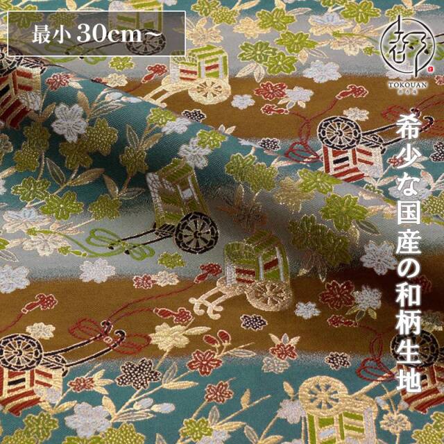 和柄 生地 金襴生地 京都 西陣織 横縞御所車文 10cm単位 切り売り