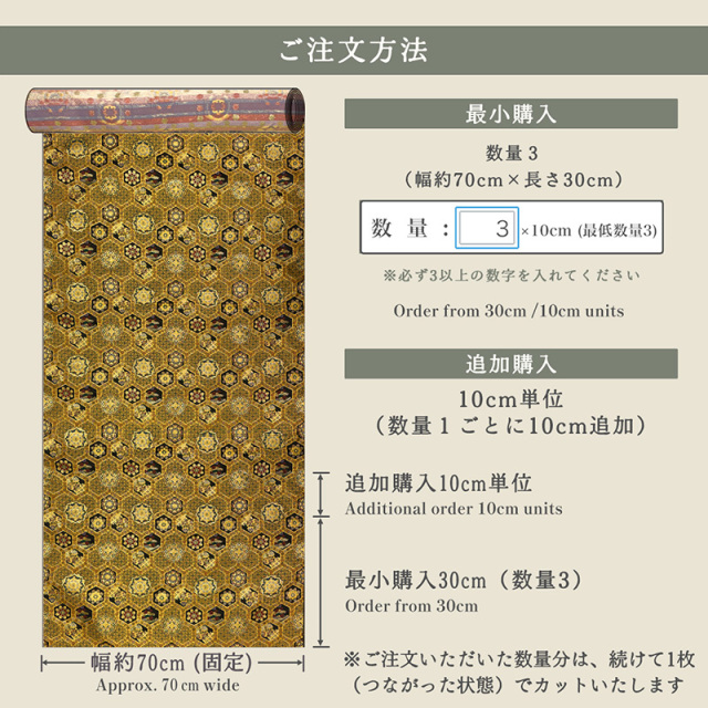金襴生地通販 毘沙門亀甲繋ぎ柄の生地販売なら都香庵