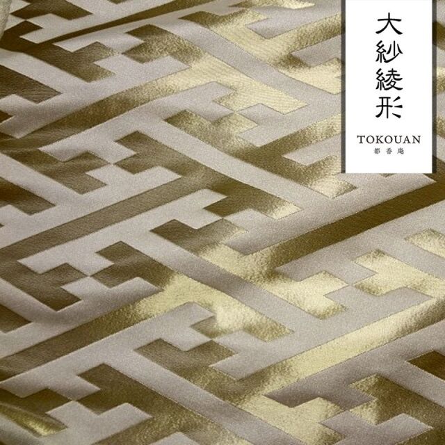 和柄 生地 京都 西陣織 金襴生地 大紗綾形 (全9色) 10cm単位 切り売り/02.白