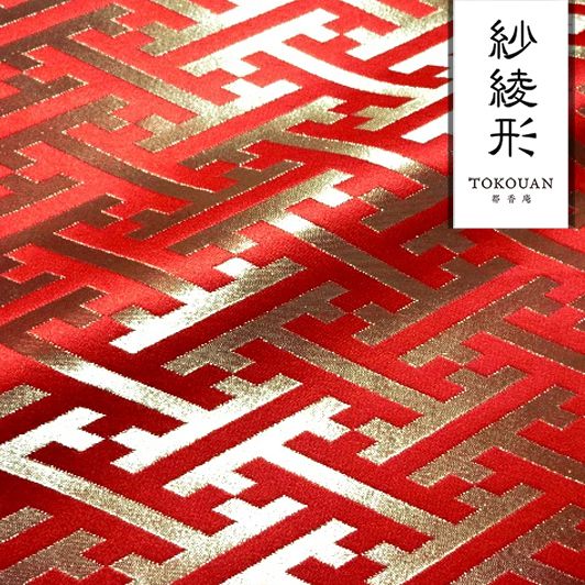 和柄 生地 京都 西陣織 金襴生地 紗綾形・中 (全8色) 10cm単位 切り売り/03.赤