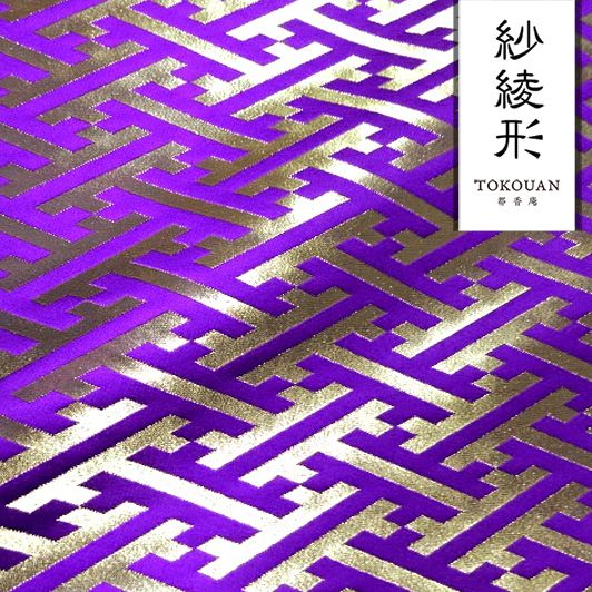 和柄 生地 京都 西陣織 金襴生地 紗綾形・中 (全8色) 10cm単位 切り売り