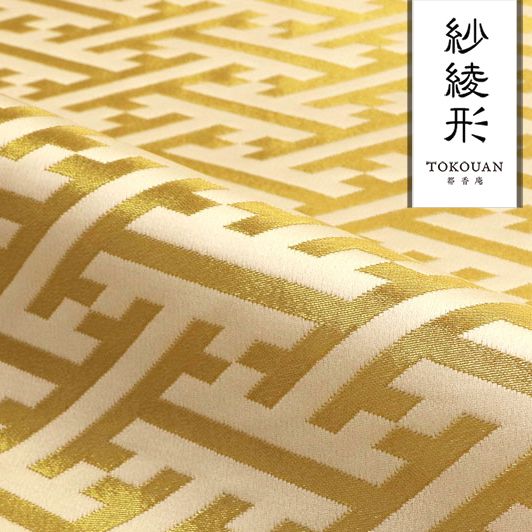 和柄 生地 京都 西陣織 金襴生地 紗綾形・中 (全8色) 10cm単位 切り売り/05.白