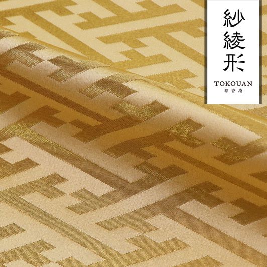 和柄 生地 京都 西陣織 金襴生地 紗綾形・中 (全8色) 10cm単位 切り売り