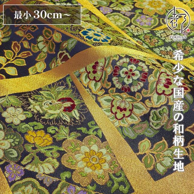 和柄 生地 京都 西陣織 金襴生地 裂取り文 (全3色) 10cm単位 切り売り/02.菫色