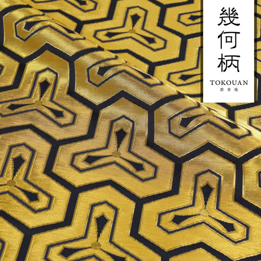 和柄 生地 京都 西陣織 金襴生地 毘沙門亀甲 (黒)  10cm単位 切り売り