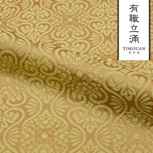 和柄 生地 京都 西陣織 金襴生地 有職立涌（全17色）10cm単位 切り売り/02.クリーム
