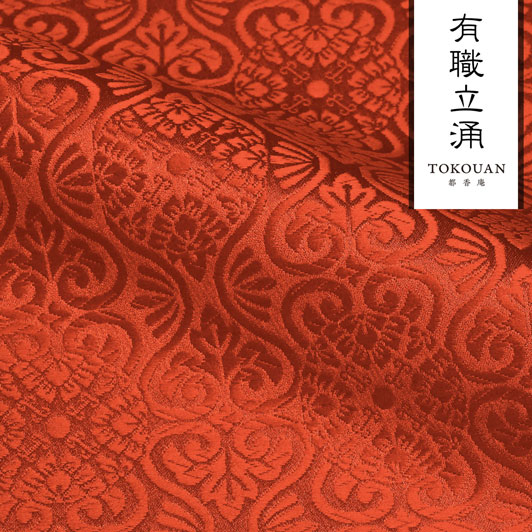和柄 生地 京都 西陣織 金襴生地 有職立涌（全17色）10cm単位 切り売り/05.朱