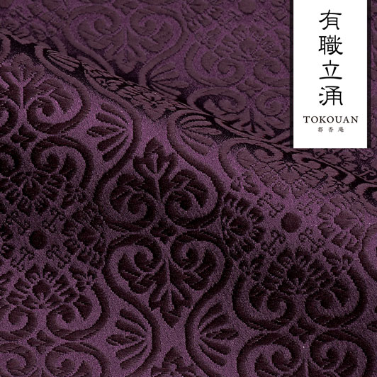 和柄 生地 京都 西陣織 金襴生地 有職立涌（全17色）10cm単位 切り売り/06.紫