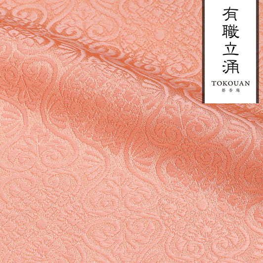和柄 生地 京都 西陣織 金襴生地 有職立涌（全17色）10cm単位 切り売り/11.さくら