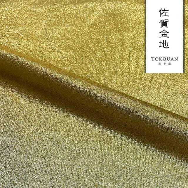 和柄 生地 佐賀金地・銀地 (エンボス加工) 10cm単位 切り売り