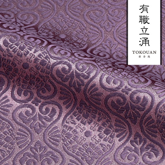 和柄 生地 京都 西陣織 金襴生地 有職立涌（全17色）10cm単位 切り売り/15.藤