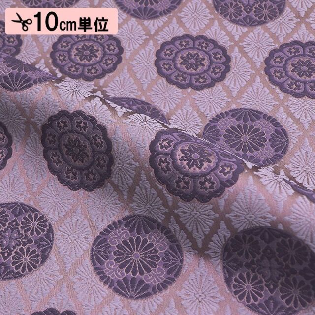 和柄 生地 京都 西陣織 金襴生地 菊菱地華文 (全2色) 10cm単位 切り売り/01.藤