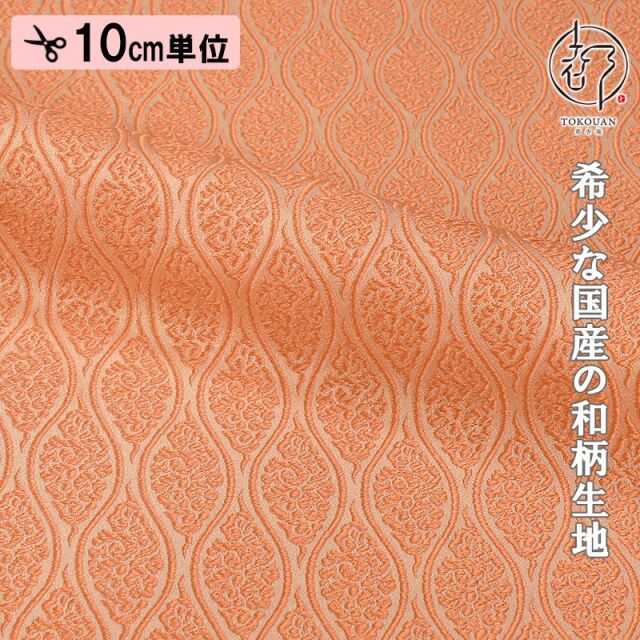 金襴生地販売 雲立涌文（全13色）の通販なら都香庵