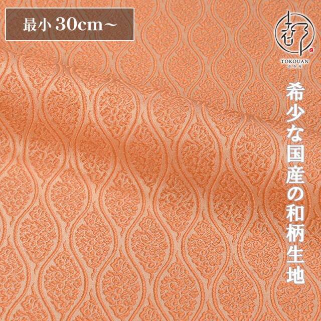 和柄 生地 京都 西陣織 金襴生地 雲立涌文 (全13色) 10cm単位 切り売り/01.桜色