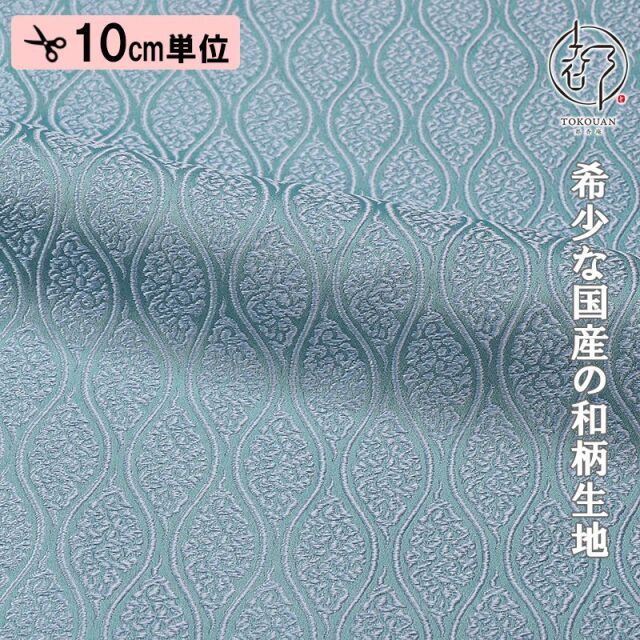 和柄 生地 京都 西陣織 金襴生地 雲立涌文 (全13色) 10cm単位 切り売り