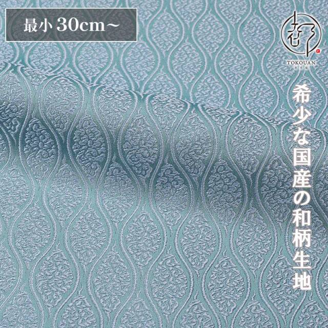 和柄 生地 京都 西陣織 金襴生地 雲立涌文 (全13色) 10cm単位 切り売り