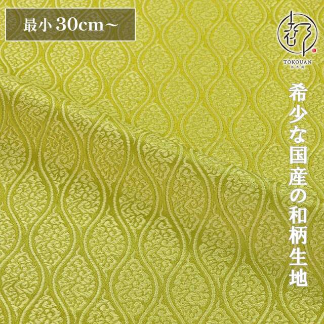 和柄 生地 京都 西陣織 金襴生地 雲立涌文 (全13色) 10cm単位 切り売り
