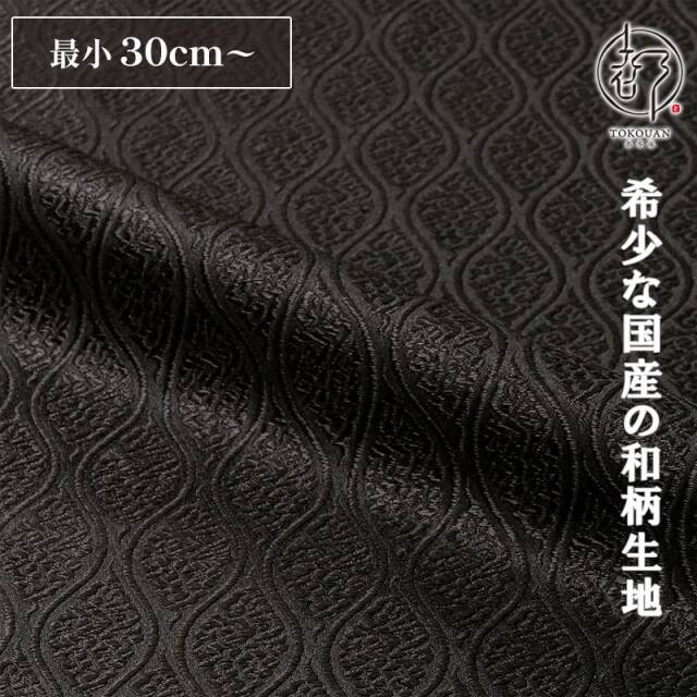 和柄 生地 京都 西陣織 金襴生地 雲立涌文 (全13色) 10cm単位 切り売り