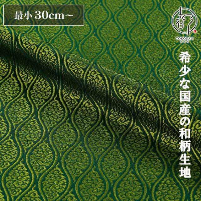 和柄 生地 京都 西陣織 金襴生地 雲立涌文 (全13色) 10cm単位 切り売り