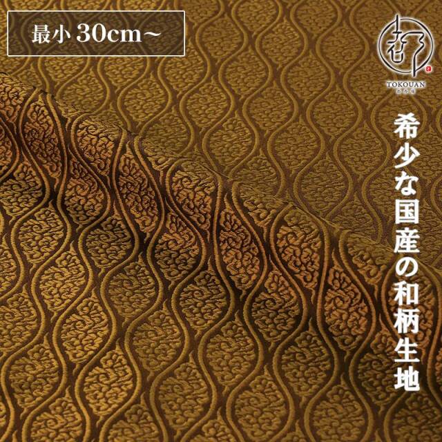 和柄 生地 京都 西陣織 金襴生地 雲立涌文 (全13色) 10cm単位 切り売り