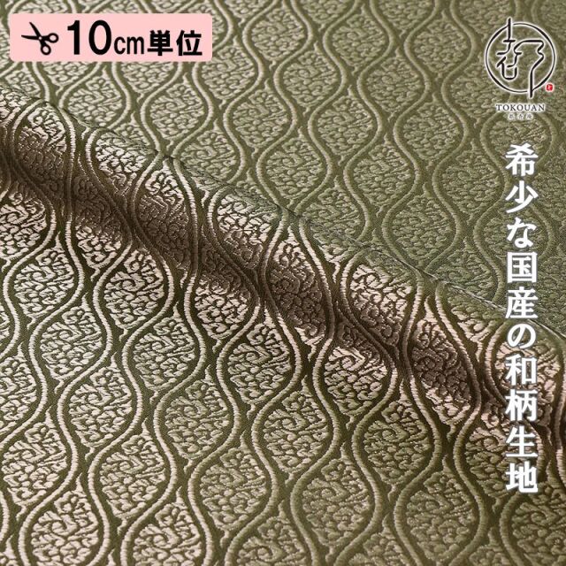 和柄 生地 京都 西陣織 金襴生地 雲立涌文 (全13色) 10cm単位 切り売り