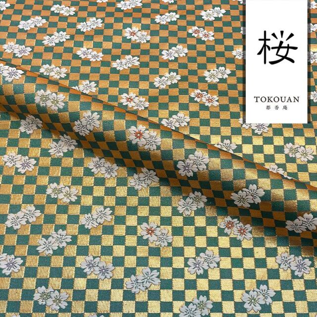 和柄 生地 金襴生地 京都 西陣織 弁慶格子に桜 (全3色）10cm単位 切り売り