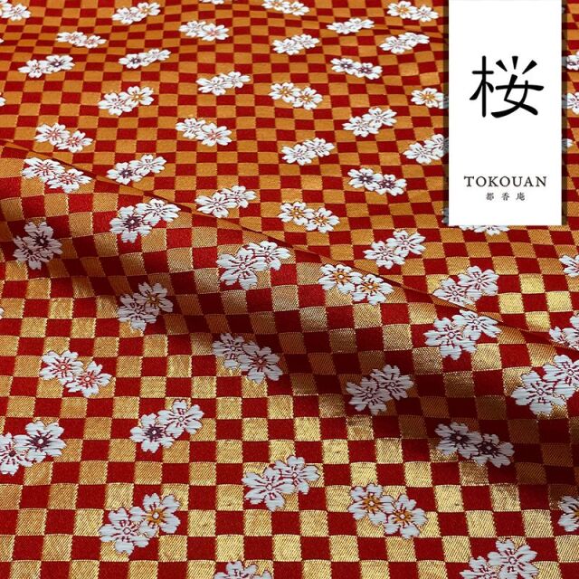和柄 生地 金襴生地 京都 西陣織 弁慶格子に桜 (全3色）10cm単位 切り売り/02.赤
