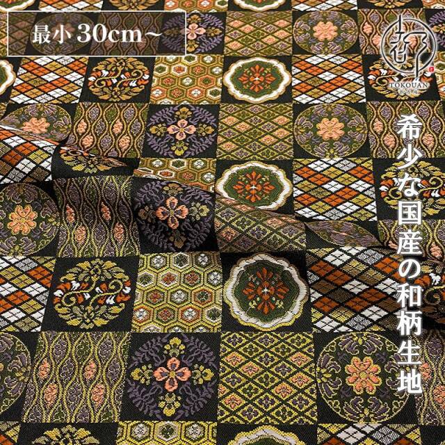 和柄 生地 金襴生地 京都 西陣織 華文に小紋格子 10cm単位 切り売り