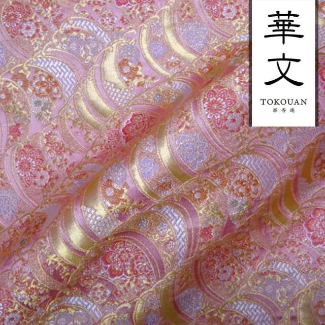 和柄 生地 京都 西陣織 金襴生地 波華文 (全3色) 10cm単位 切り売り