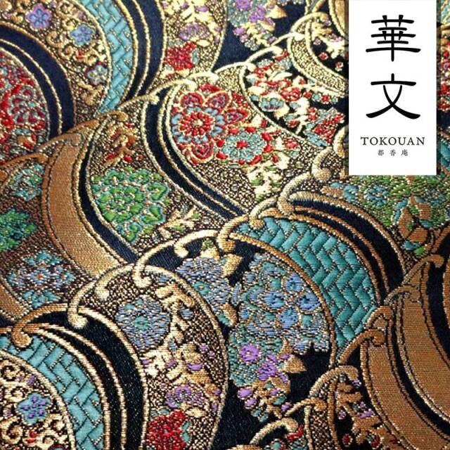 和柄 生地 京都 西陣織 金襴生地 波華文 (全3色) 10cm単位 切り売り