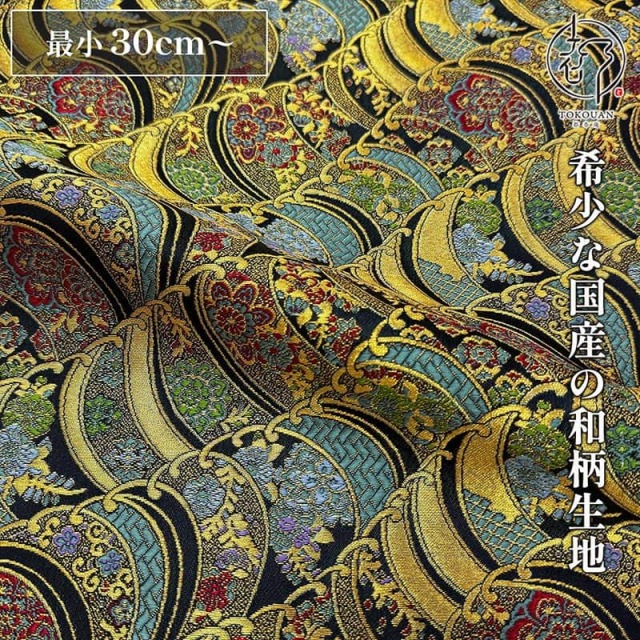 和柄 生地 京都 西陣織 金襴生地 波華文 (全3色) 10cm単位 切り売り