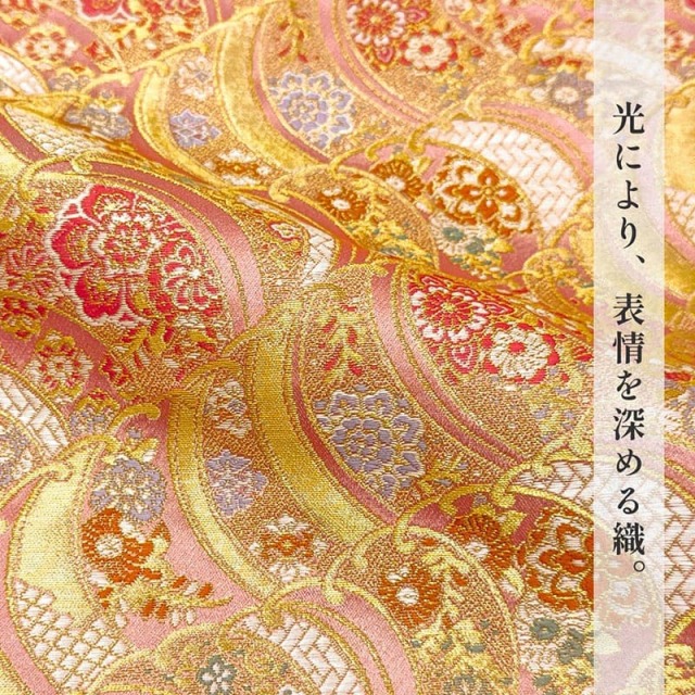 金襴生地通販 波華文柄の生地通販なら都香庵