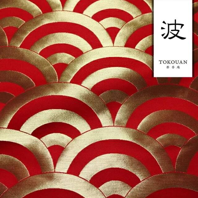 和柄 生地 京都 西陣織 金襴生地 青海波文 (全7色) 10cm単位 切り売り