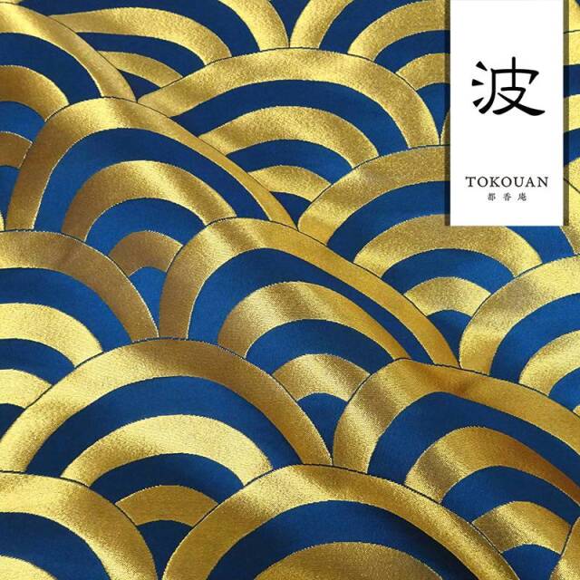 和柄 生地 京都 西陣織 金襴生地 青海波文 (全7色) 10cm単位 切り売り