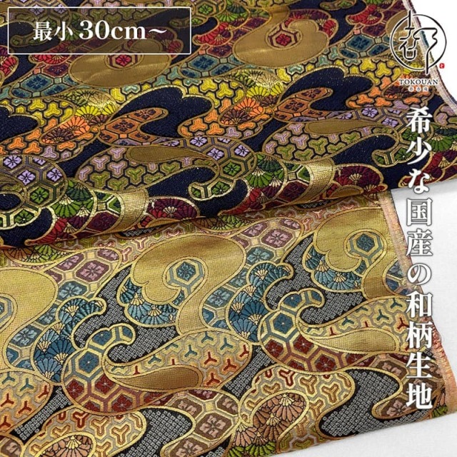 和柄 生地 金襴生地 波割付文様 (全2色) 10cm単位 切り売り